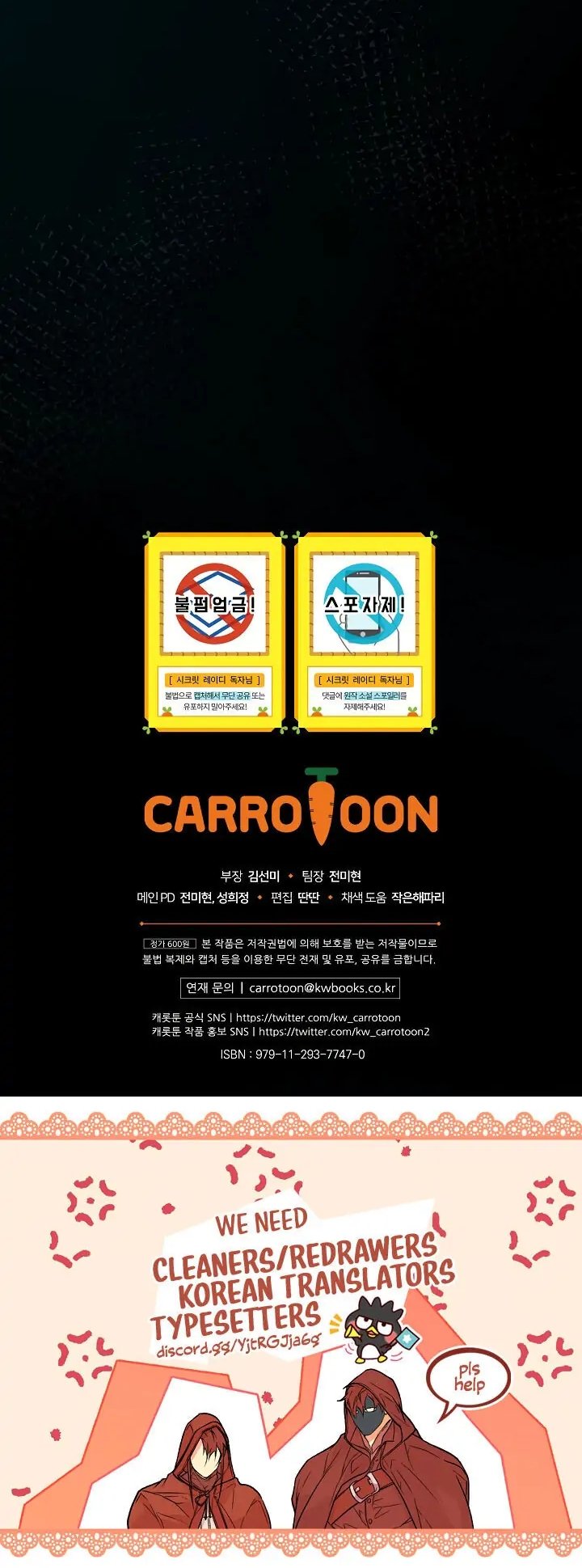 Secret Lady, Chapter 26 image 72